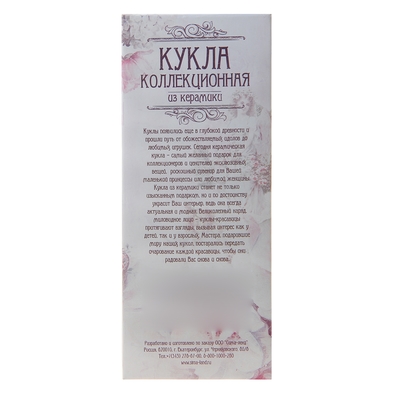 Кукла коллекционная "Малыш осенний" 28 см