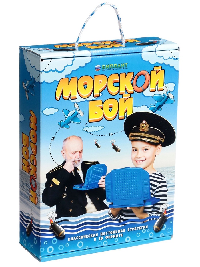 Настольная игра «Морской бой» - Фото 1