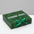 Коробка подарочная, упаковка, Best man, 20 х18 х5 см - фото 9503739