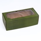 Коробка самосборная, с окном, хаки, 16 х 35 х 12 см - Фото 2