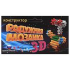 Конструктор "Радужная мозаика 3D" №2, 70 деталей - Фото 2