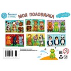 Кубики 6 шт. «Моя половинка» - Фото 4
