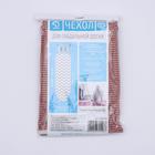 Чехол для гладильной доски Доляна, 129×51, с поролоном, цвет МИКС - Фото 5