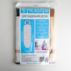 Чехол для гладильной доски Доляна, 130×50 см, подкладка войлок - Фото 3