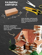 Конструктор из кирпичиков «Домик», 360 элементов - Фото 2