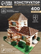 Конструктор из кирпичиков «Домик» 400 элементов - Фото 1