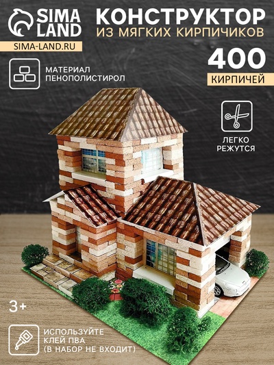 Конструктор из кирпичиков «Домик» 400 элементов