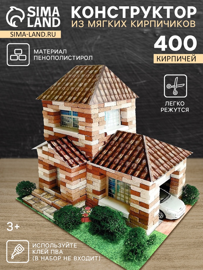 Конструктор из кирпичиков «Домик» 400 элементов - Фото 1