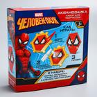 Аквамозаика «Человек-паук», 2 фигурки, 150 шариков - Фото 4