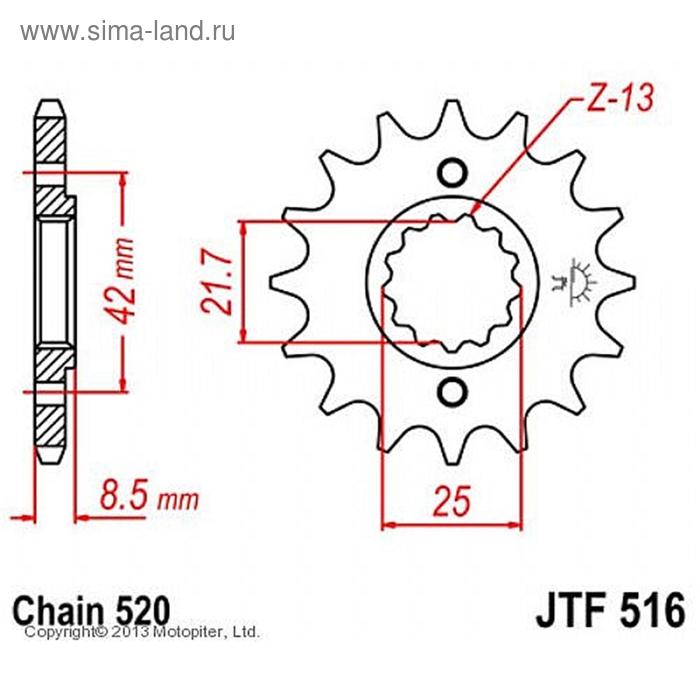 Звезда передняя (ведущая) JTF516 для мотоцикла, стальная, цепь 520, 13 зубьев - Фото 1