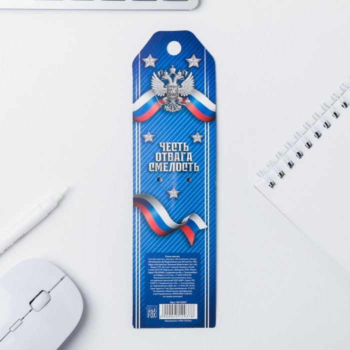 Ручка шариковая синяя паста 1.0 мм «Честь и отвага» - фото 1907057009