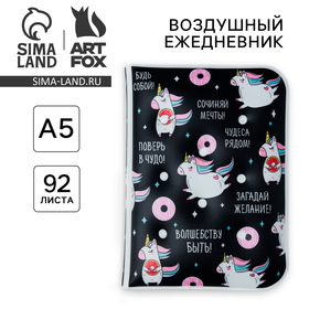 Воздушный ежедневник-облачко "Сочиняй мечты!", 92 листа 4572023