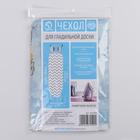 Чехол для гладильной доски Доляна, 120×38 см, цвет МИКС - Фото 3