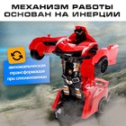 Робот инерционный «Автобот», трансформируется при столкновении, цвета МИКС - Фото 3