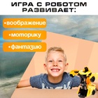 Робот инерционный «Автобот», трансформируется при столкновении, цвета МИКС - Фото 4