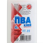 Клей ПВА Экспоприбор, 45 г - Фото 2