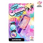 Замешай свой слайм «Мороженка» - Фото 1