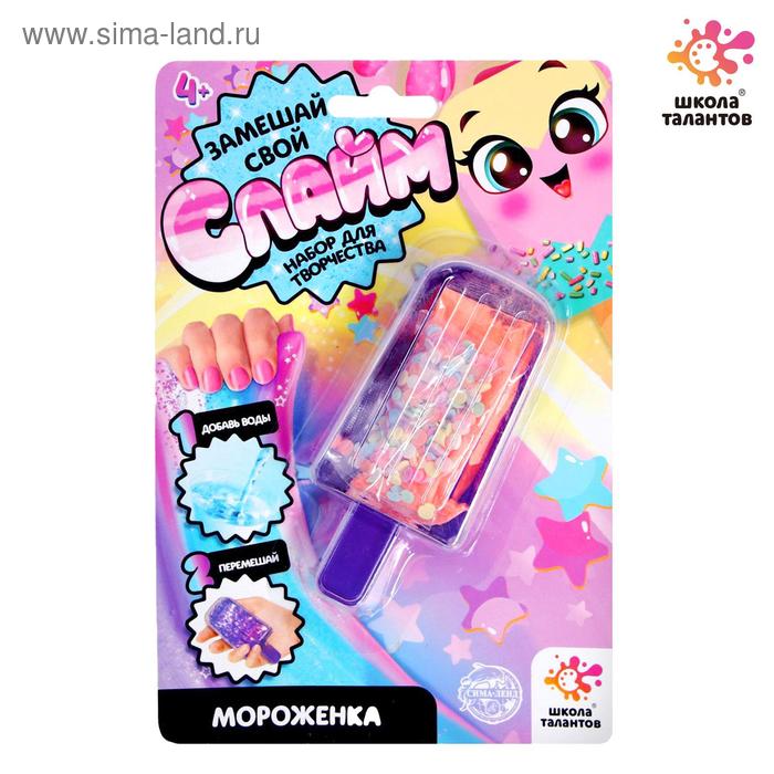 Замешай свой слайм «Мороженка» - Фото 1