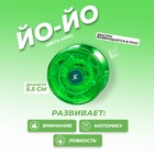 Йо-Йо «Блеск», МИКС - Фото 1