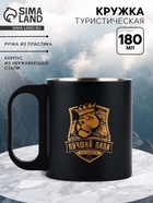 Кружка туристическая «Лучший папа», 180 мл - Фото 1