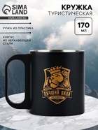 Кружка туристическая «Лучший папа», 170 мл - Фото 1