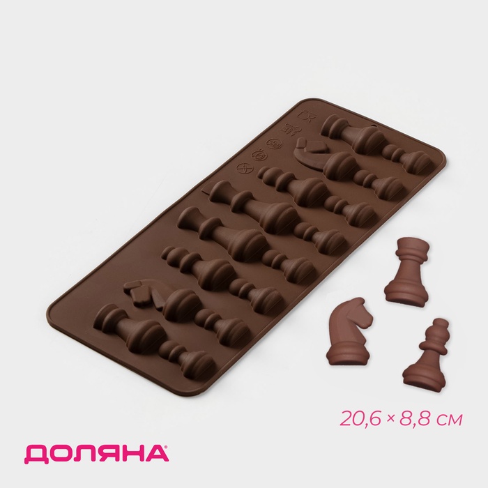 Форма для шоколада Доляна «Шахматы», силикон, 20.6×8.8 см, 16 ячеек, коричневая - Фото 1