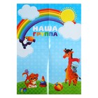 Набор для соблюдения порядка и гигиены «Дружные зверята», 21.2×29.7 см  (артикул 4302997)  большой выбор товаров оптом и в розницу по низким ценам с доставкой