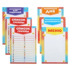 Набор для соблюдения порядка и гигиены «Дружные зверята», 21.2×29.7 см - Фото 4