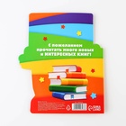Диплом «Знатоку азбуки», 14,3 х 17,1 см, 350 гр/кв.м 4493038 - фото 16557620