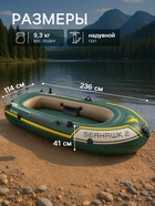 УЦЕНКА Лодка Seahawk 2, 2 местная, 236×114×41 см, вёсла, насос, до 240 кг, 68347NP INTEX - Фото 2