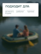 УЦЕНКА Лодка Seahawk 2, 2 местная, 236×114×41 см, вёсла, насос, до 240 кг, 68347NP INTEX - Фото 6