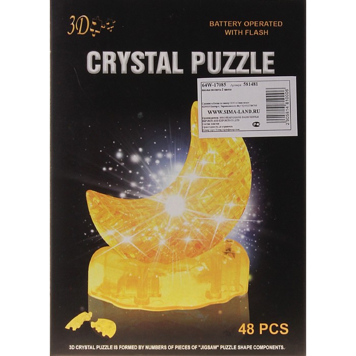 Пазл 3D кристаллический «Месяц», 48 деталей, световые эффекты, работает от батареек, МИКС - фото 1887632904