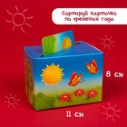 Обучающий набор «Сортер-копилка. Времена года» - фото 24408129