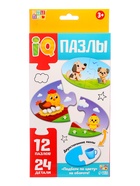 Парные IQ - пазлы «Мамы и малыши», 12 пазлов, 24 детали - Фото 6