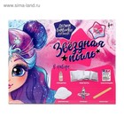 Бомбочки для ванны своими руками «Звёздная пыль», детские, набор для опытов - Фото 5