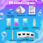 Бомбочки для ванны своими руками «Сияющий бриллиант», детские, набор для опытов - Фото 2