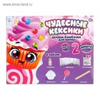 Бомбочки для ванны своими руками «Чудесные кексики», детские, набор для опытов - Фото 5