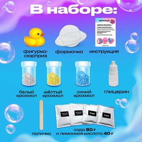 Бомбочки для ванны своими руками «Купание с уточкой», детские, набор для опытов