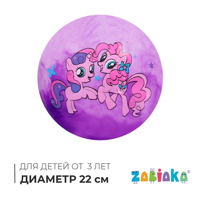 Мяч детский «Единороги», d=22 см, 60 г, МИКС