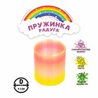 Пружинка-радуга «Перелив», цвета МИКС - фото 318265032
