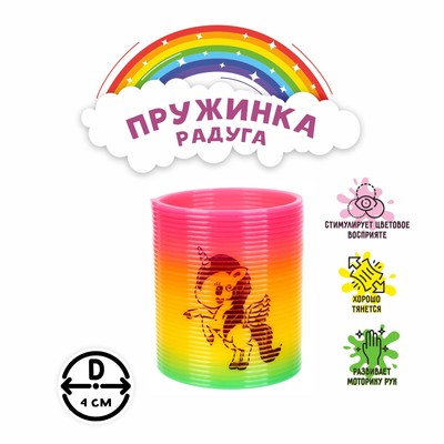 Пружинка-радуга «Единорог», цвета МИКС