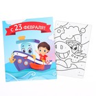 Фреска в открытке «С 23 февраля!» - Фото 2