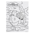 Фреска в открытке «С 23 февраля!» - Фото 4