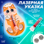 Фонарик-лазер брелок для ключей на карабине «Моя прелесть», МИКС - Фото 1