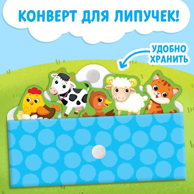 Книжка с липучками «Кто живёт на ферме?», 12 стр.