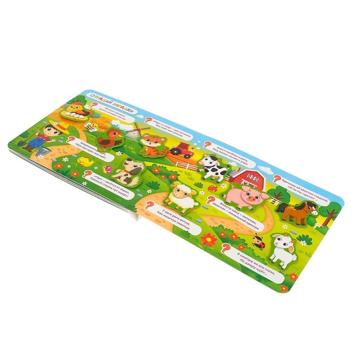 Книжка с липучками «Кто живёт на ферме?», 12 стр. 4473127