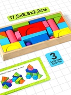 Конструктор «Строим город» 26 деталей - Фото 2