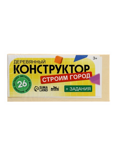 Конструктор «Строим город» 26 деталей