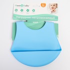 Нагрудник для кормления силиконовый с карманом, цвет голубой - фото 42847038
