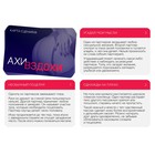 Игра для пар «Ахи вздохи. Под знаком страсти», 30 карт, 2 пластиковых кубика, 18+ - Фото 3